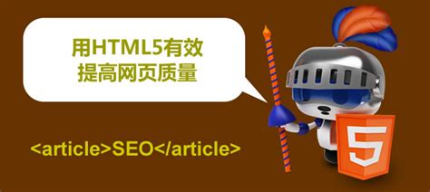 html5 seo博客